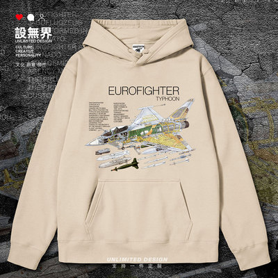 欧洲EurofighterTypho连帽卫衣