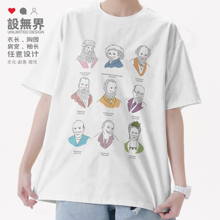无界 设 世界著名艺术家纪念绘画学科画画短袖 T恤男女圆领体恤夏装