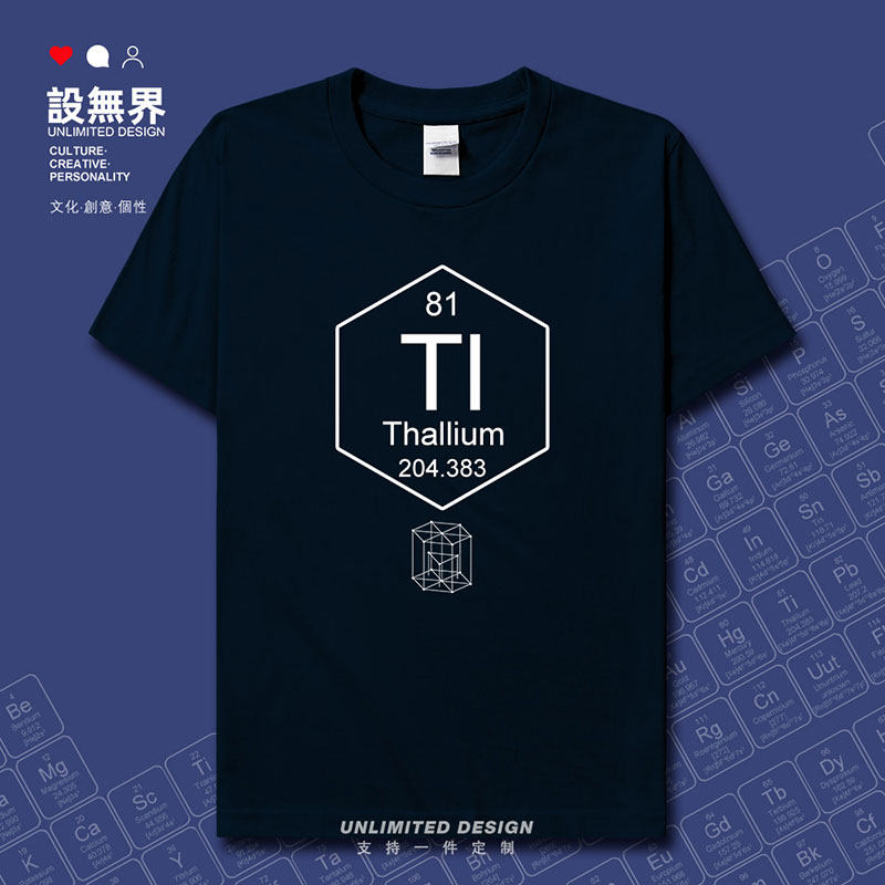 化学元素铊ti周期表81符号thallium纯棉短袖t恤男女上衣夏设 无界