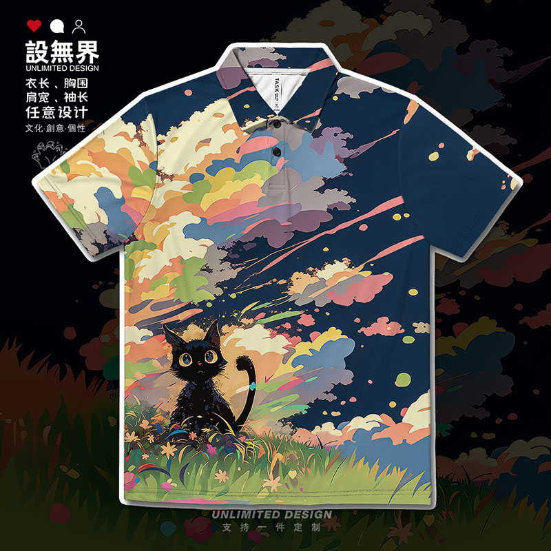 原创可爱猫咪撞色彩云流星小POLO