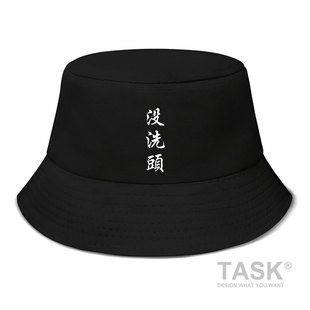 没洗头休闲潮人街头可爱萌帽子男女渔夫帽钓鱼防晒太阳帽设 无界