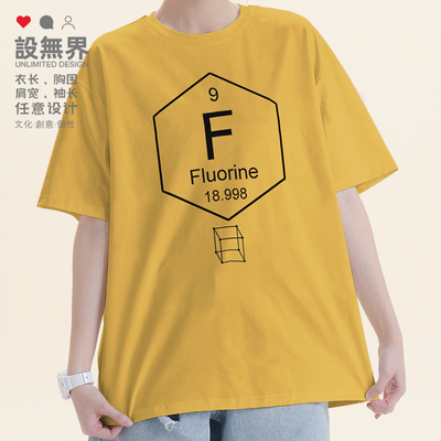 化学元素氟F周期表符号fl短袖T恤
