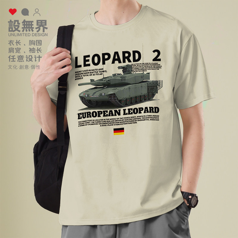 德国主战坦克豹2A8全电驱动炮T恤