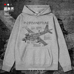 美国P2V Neptune侦察机创意ins连帽卫衣男女服装潮冬衣服设 无界