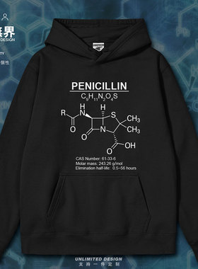 青霉素化学分子式Penicillin盘尼西林男女连帽卫衣帽衫秋设 无界