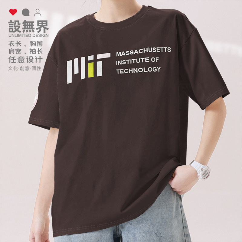 麻省理工学院MIT名校纯棉短袖T恤男女学生服装毕业纪念衫设 无界