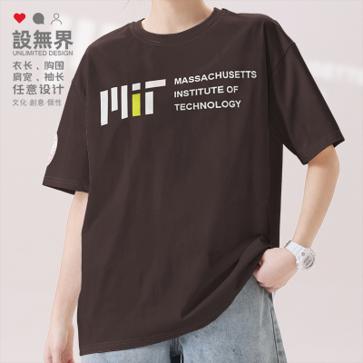 麻省理工学院MIT名校纯棉短袖T恤