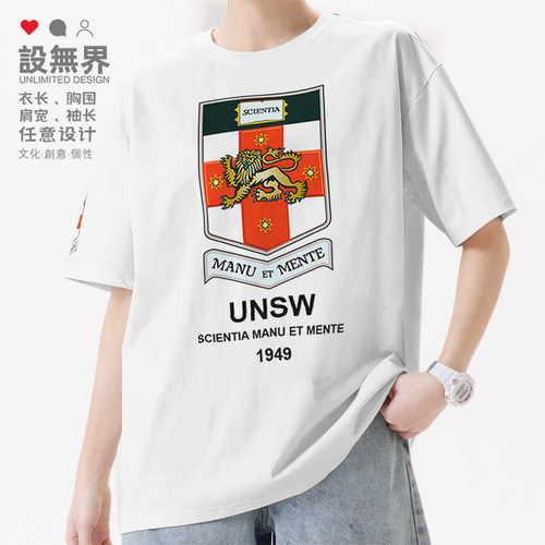 新南威尔士大学UNSW名校短袖T恤