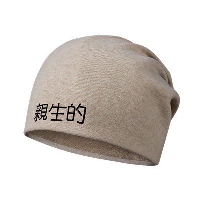 亲生的家庭亲子街头休闲秋堆堆帽