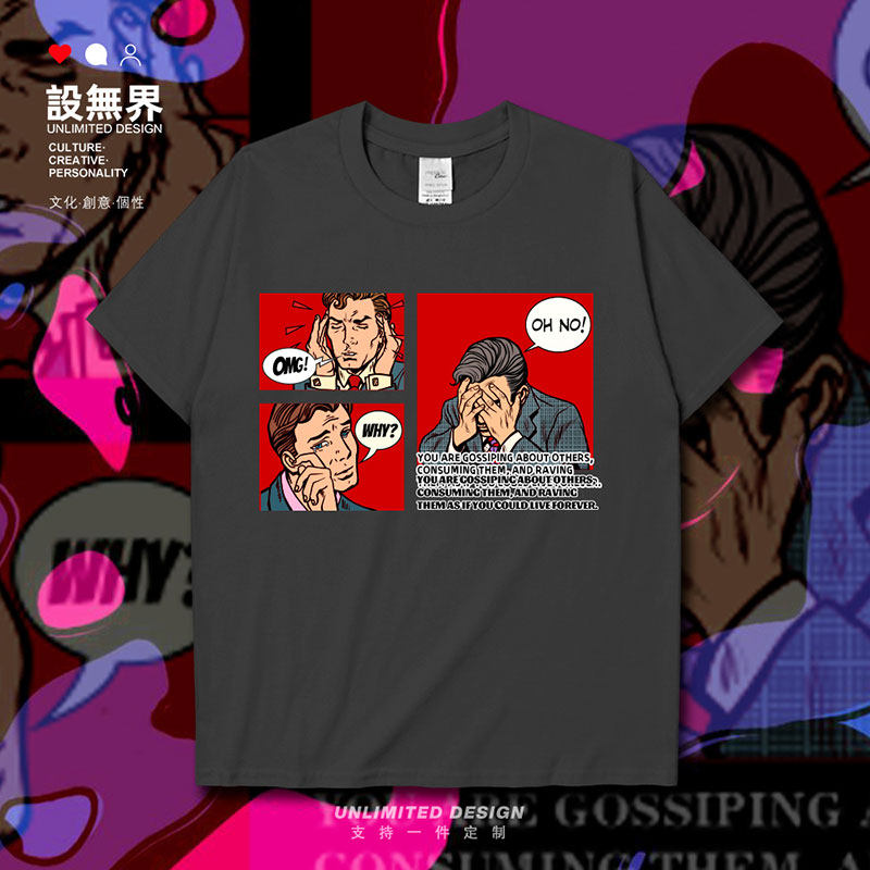 哦买噶真是让人头大短袖t恤男女波普风个性欧美风半袖夏潮设 无界