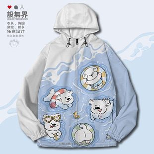 海边沙滩可爱小狗游玩夏日趣味夹克棉服男女棉衣外套0015设 无界