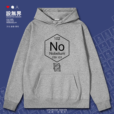 化学元素102锘No周期表连帽卫衣