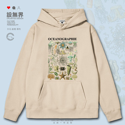 世界海洋学海洋无脊椎动物生卫衣