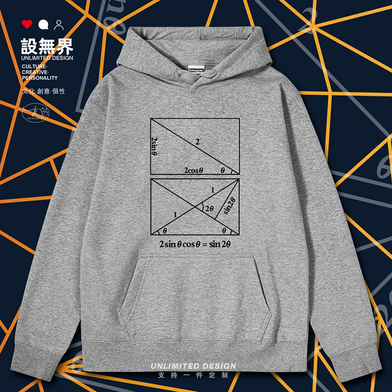 理科数学三角函数公式学连帽卫衣