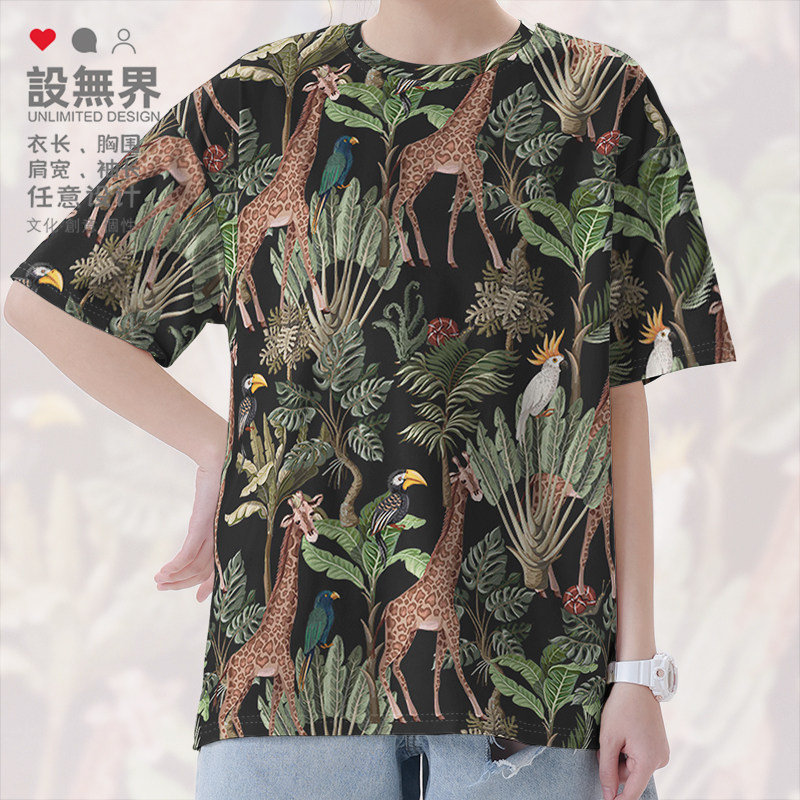 复古港风森系丛林长颈鹿夏威夷风大码速干T恤男装女装0015设 无界