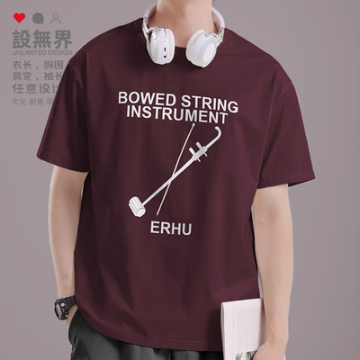 中国传统拉弦乐器二胡Erh短袖T恤