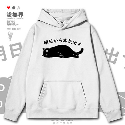 葛优躺猫咪摆烂休息小众连帽卫衣