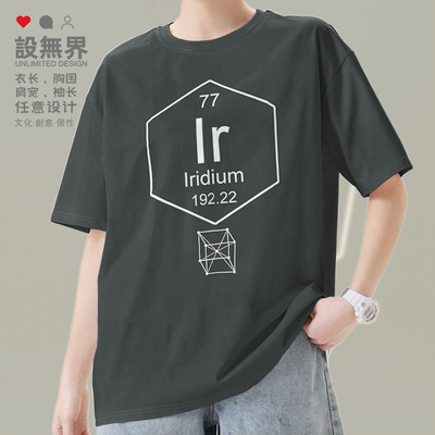 化学元素77铱Ir周期表符号纯T恤