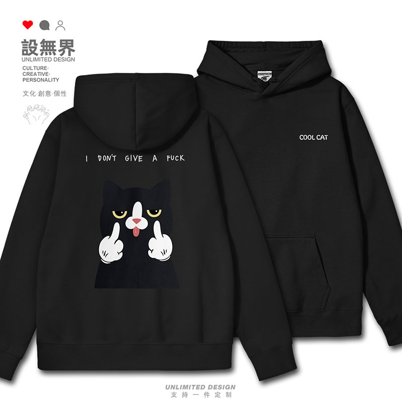 日系暴躁调皮猫咪文明手连帽卫衣