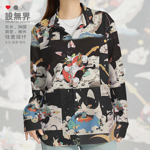 宇宙星河猫咪弹吉他音乐家文艺艺术长袖衬衫男装女装0017设 无界