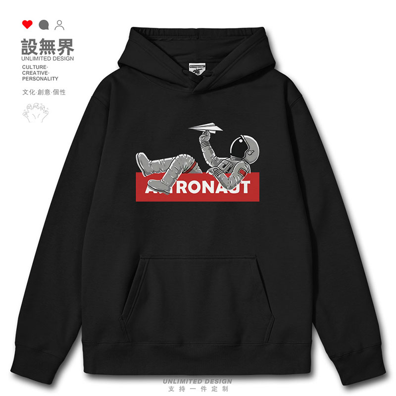 宇航员趣味丢纸飞机套头连帽卫衣
