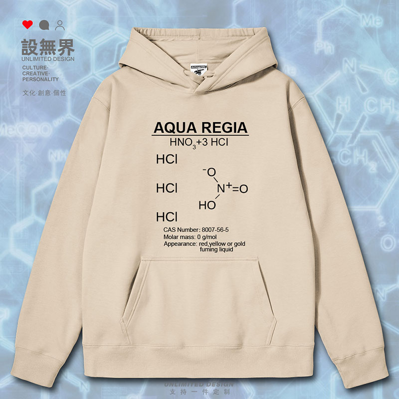 王水aquaregia浓硫酸连帽卫衣