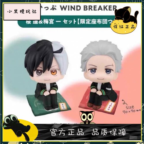 ［小黑］MegaHouse MH 防风少年 防风铃 樱遥 梅宫一lookup抬头望