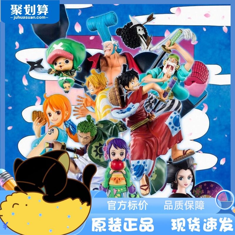 万代海贼王手办figuarts zero 路飞 娜美 索隆 乔巴 罗宾 和之国