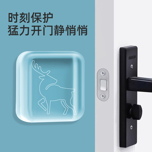 透明无痕门把手防撞垫