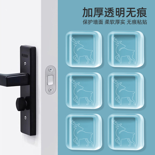 防撞贴门把手防撞垫冰箱柜门防撞硅胶门碰入户门防撞门挡透明无痕