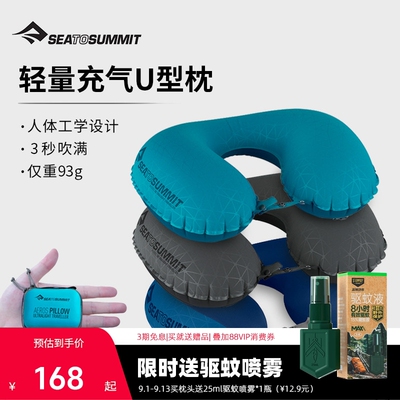 seatosummit充气U型枕STS枕头旅行便携长途飞机睡觉神器充气颈枕