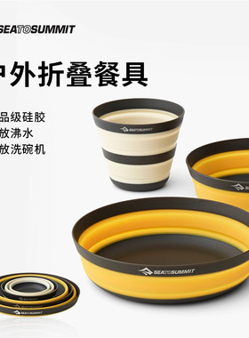 seatosummit折叠杯户外可伸缩硅胶杯旅行便携露营咖啡杯sts餐具