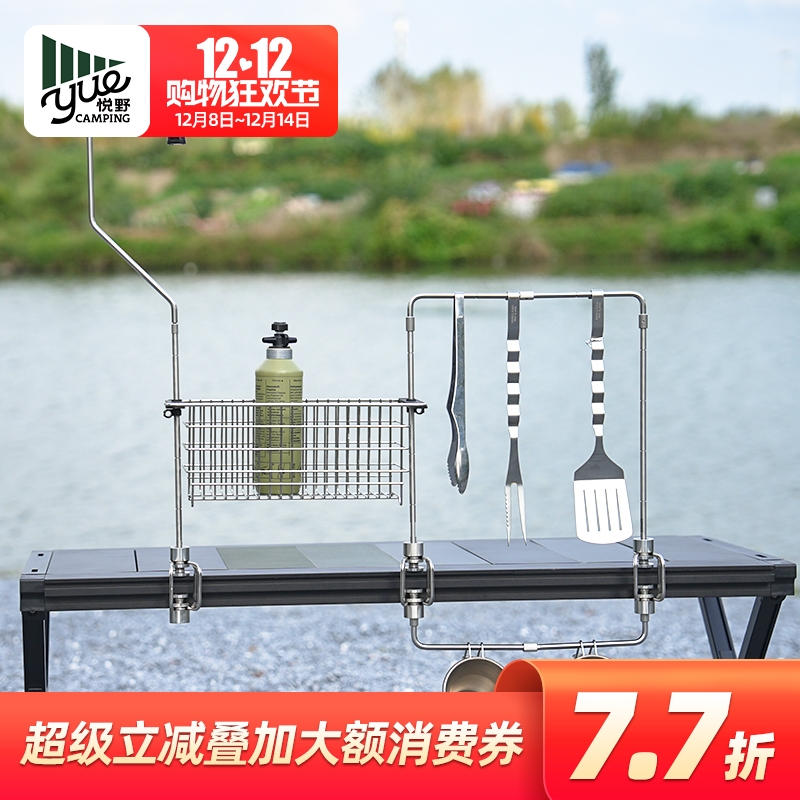 igt桌灯架户外桌面扩展置物架折叠露营层架桌面大师适配雪峰桌子