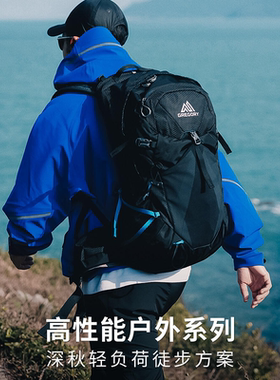 Gregory格里高利CITRO林海JUNO竹溪户外徒步登山包男女双肩背包24