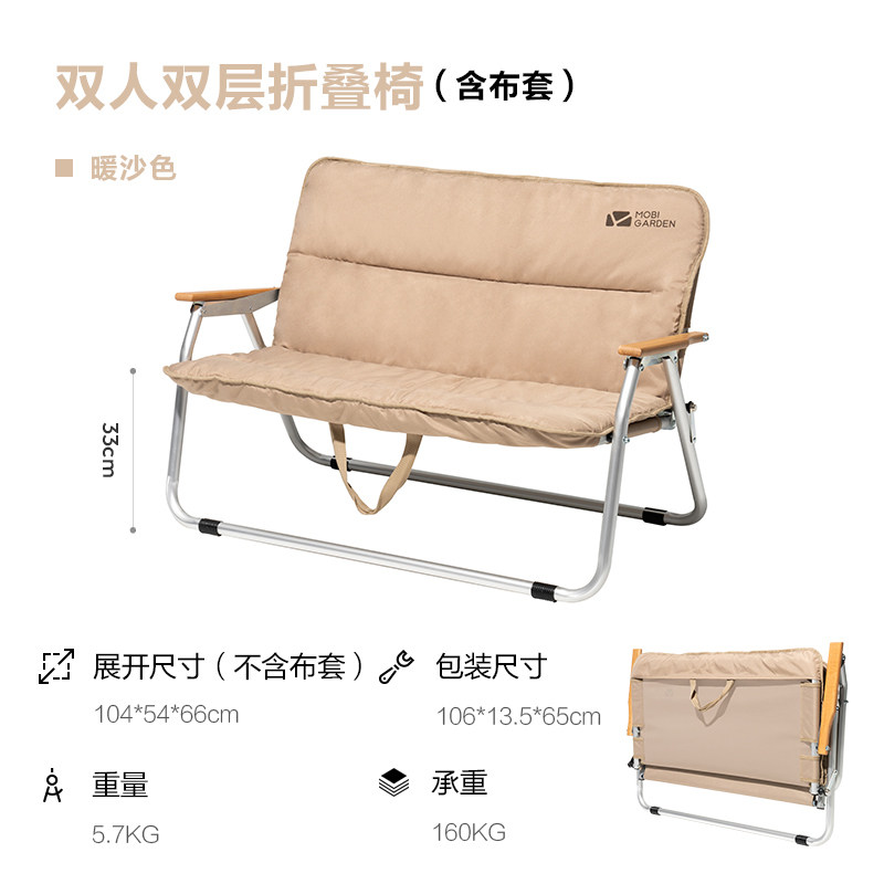 牧高笛双人椅户外折叠椅铝合金露营椅子便携式休闲单人靠背懒人椅