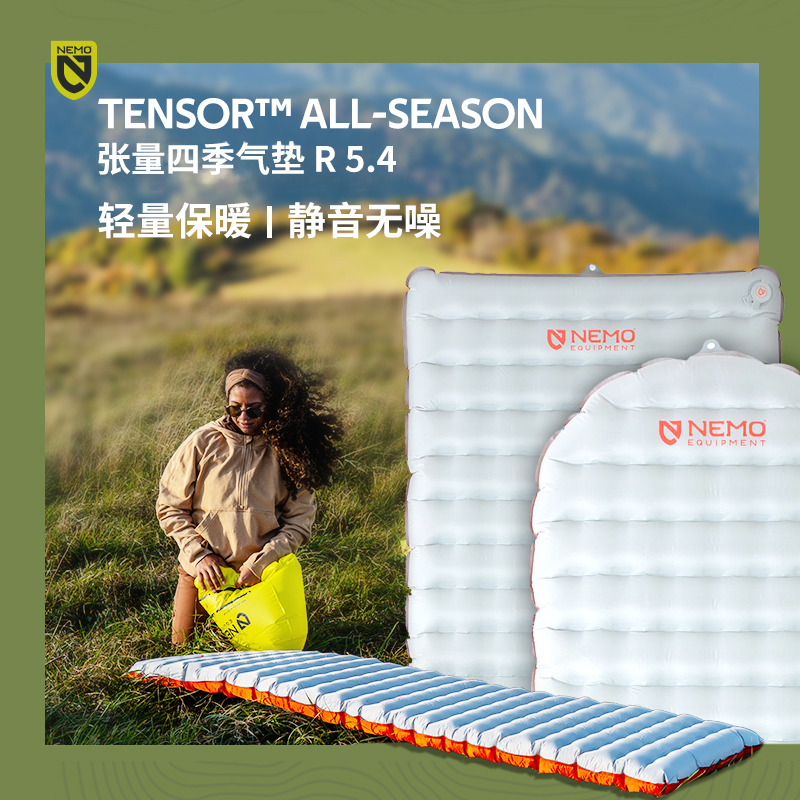 NEMO Tensor All-Season张量四季气垫户外徒步轻量压缩便携防潮垫