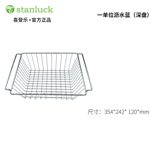 喜登乐IGT沥水篮移动厨房