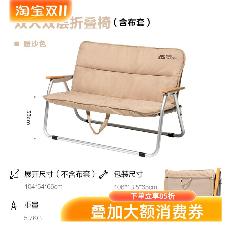 牧高笛双人椅户外折叠椅铝合金露营椅子便携式休闲单人靠背懒人椅