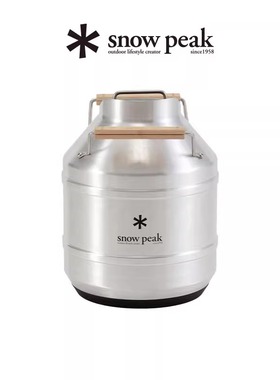 snowpeak雪峰露营户外不锈钢4.7升大容量保温保冷隔热桶TW-550