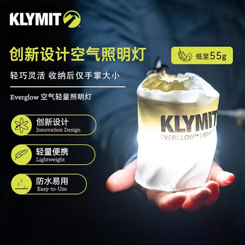klymit Everglow空气轻量户外照明露营灯小巧可折叠便携USB野营灯