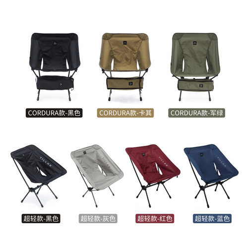 Tillak户外月亮椅超轻自驾露营椅