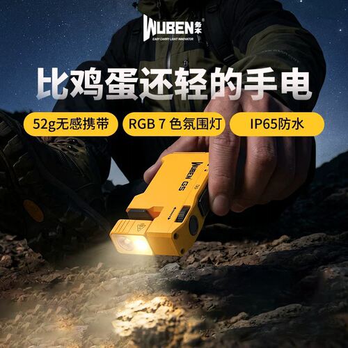 务本G5便携灯磁吸EDC强光手电筒RGB红蓝闪登山头戴灯户外充电防水