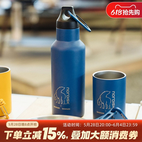 Дания Большой Белый медведь Нордиск и Samsøe Co -Brice -Brende Nepanless Steal Usulation Cup Outdoor Double -Slayer Bottle Water