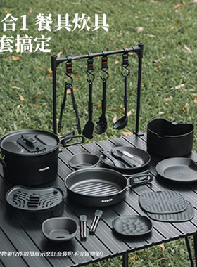 Awada套锅户外野营餐厨炊具25件组合便携露营不粘锅自驾野餐装备