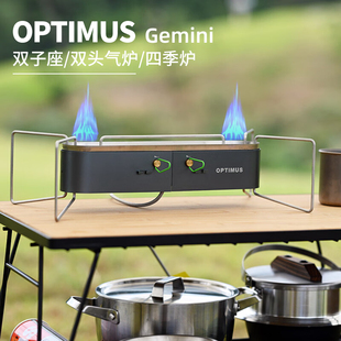 瑞典Optimus新款二代双子星GeminiStove户外便携双头炉露营燃气炉