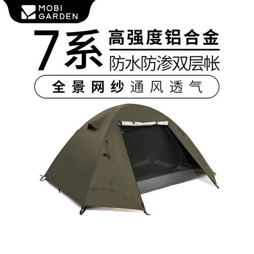 牧高笛晴日帐篷徒步登山户外野营过夜露营装备便携式折叠防雨加厚