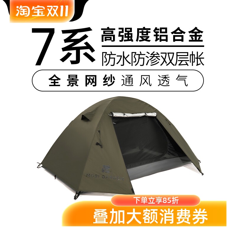 牧高笛晴日帐篷徒步登山户外野营过夜露营装备便携式折叠防雨加厚
