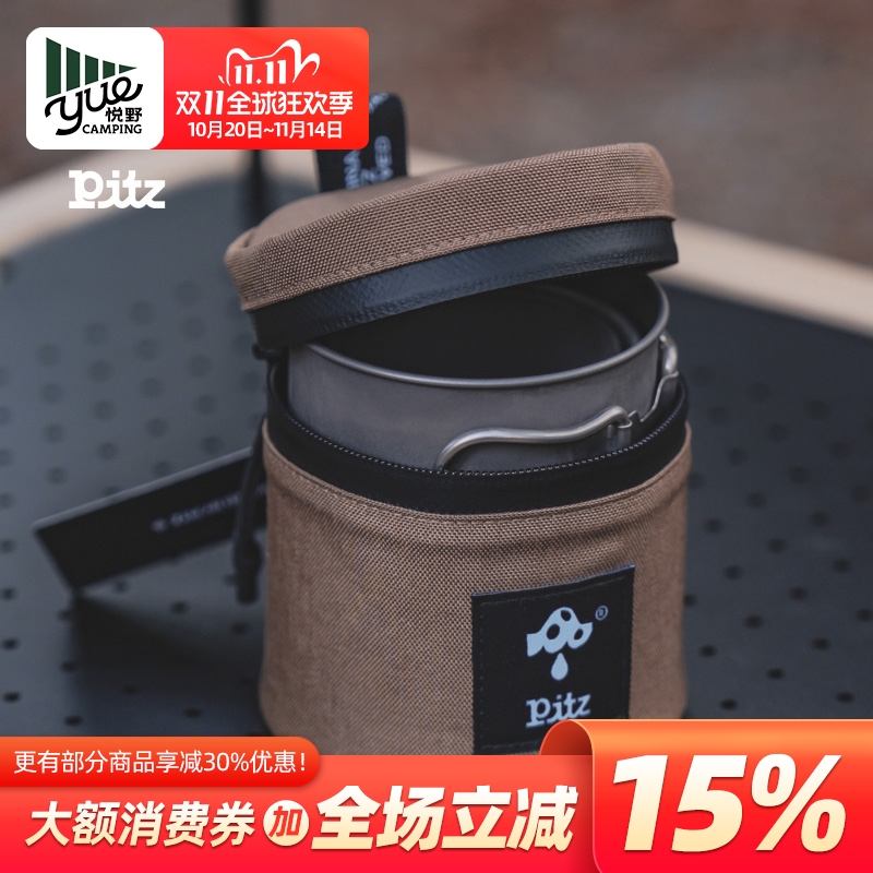 Pitz户外钛杯收纳包雪峰钛杯450ML收纳整理包露营收纳镜头包
