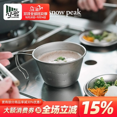 snowpeak雪峰360ml深型钛碗带盖雪拉碗露营户外野餐餐具汤碗E-314