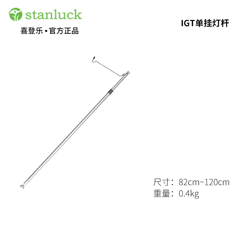 喜登乐灯架灯杆户外露营图片